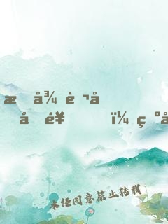 授徒萬倍反饋，為師向來慷慨
